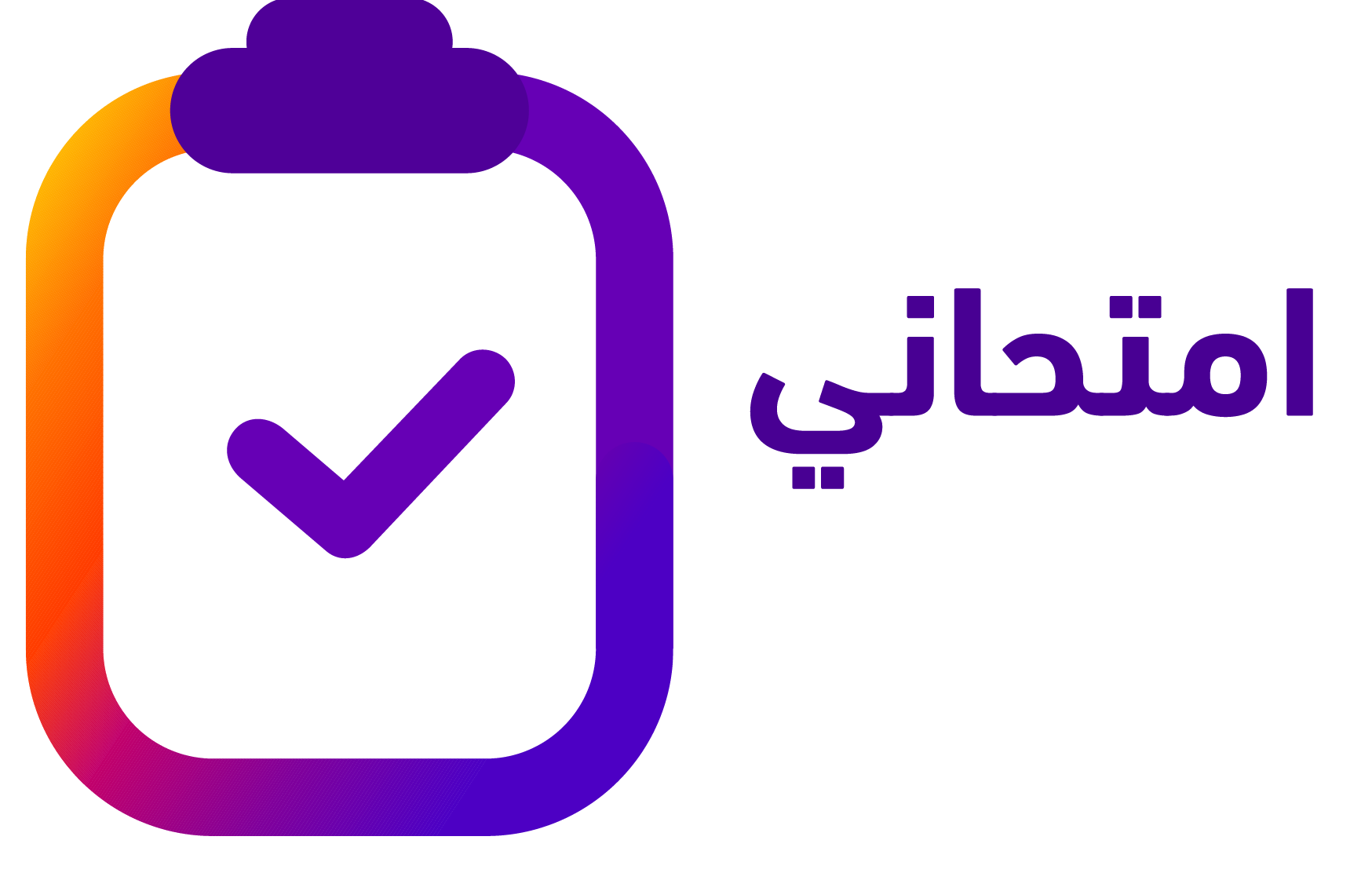 منصة امتحاني